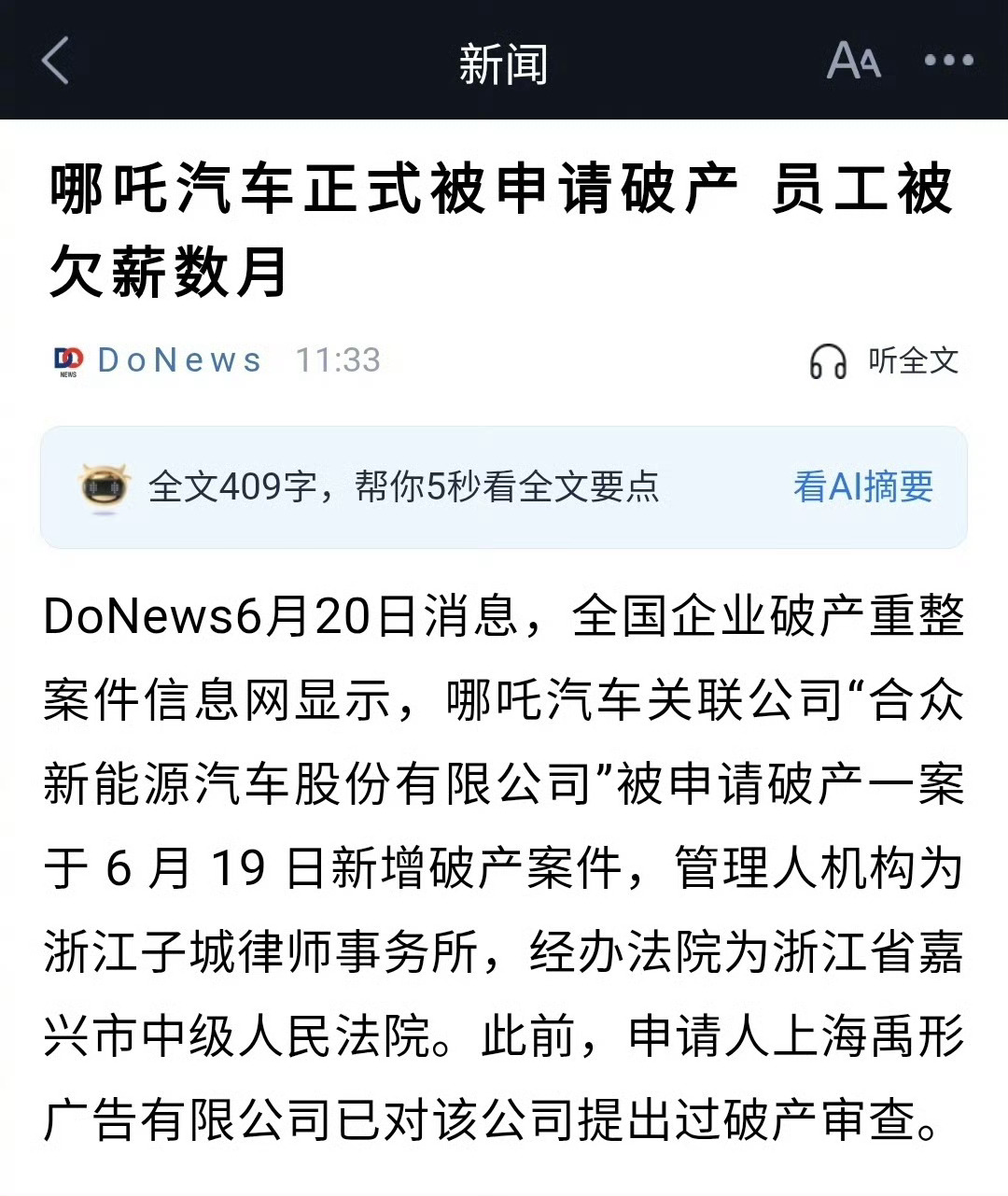 新能源汽车行业都他妈一个船里的，相继倾覆 ​​​
