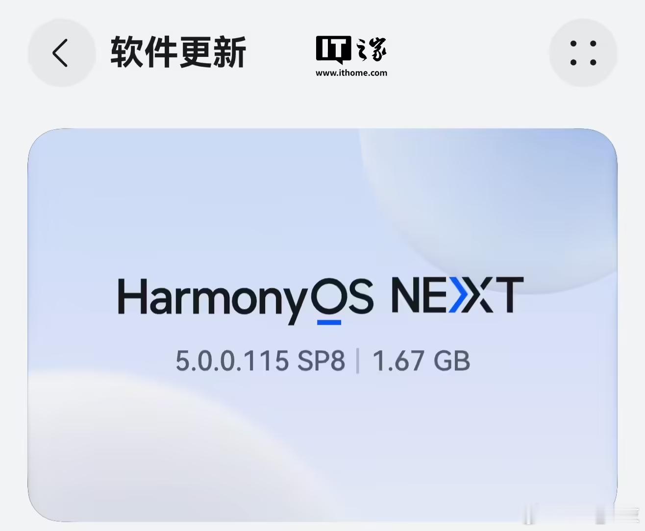 华为 Mate70 系列手机获鸿蒙 HarmonyOS NEXT 5.0.0.1