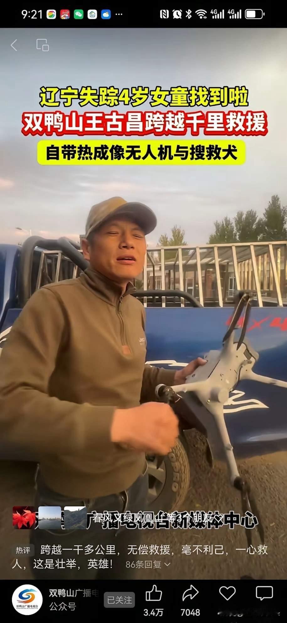 在黑龙江双鸭山，有一个名字值得被记住——王骨昌。他是一位普通的黑龙江人，却在关键