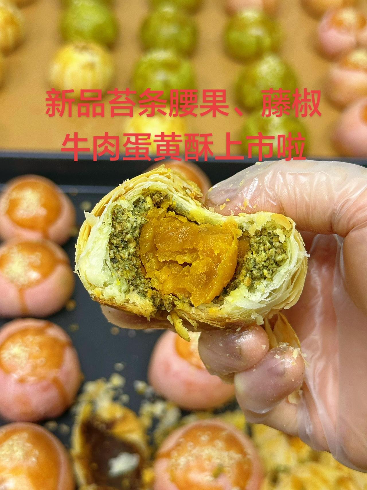 好吃的蛋黄酥 手工烘焙