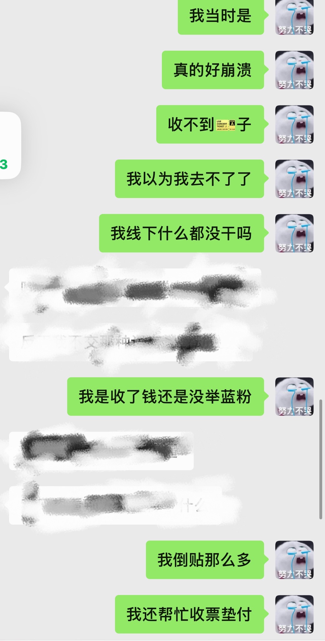 既然全盘否定我的付出，那就再见吧 
