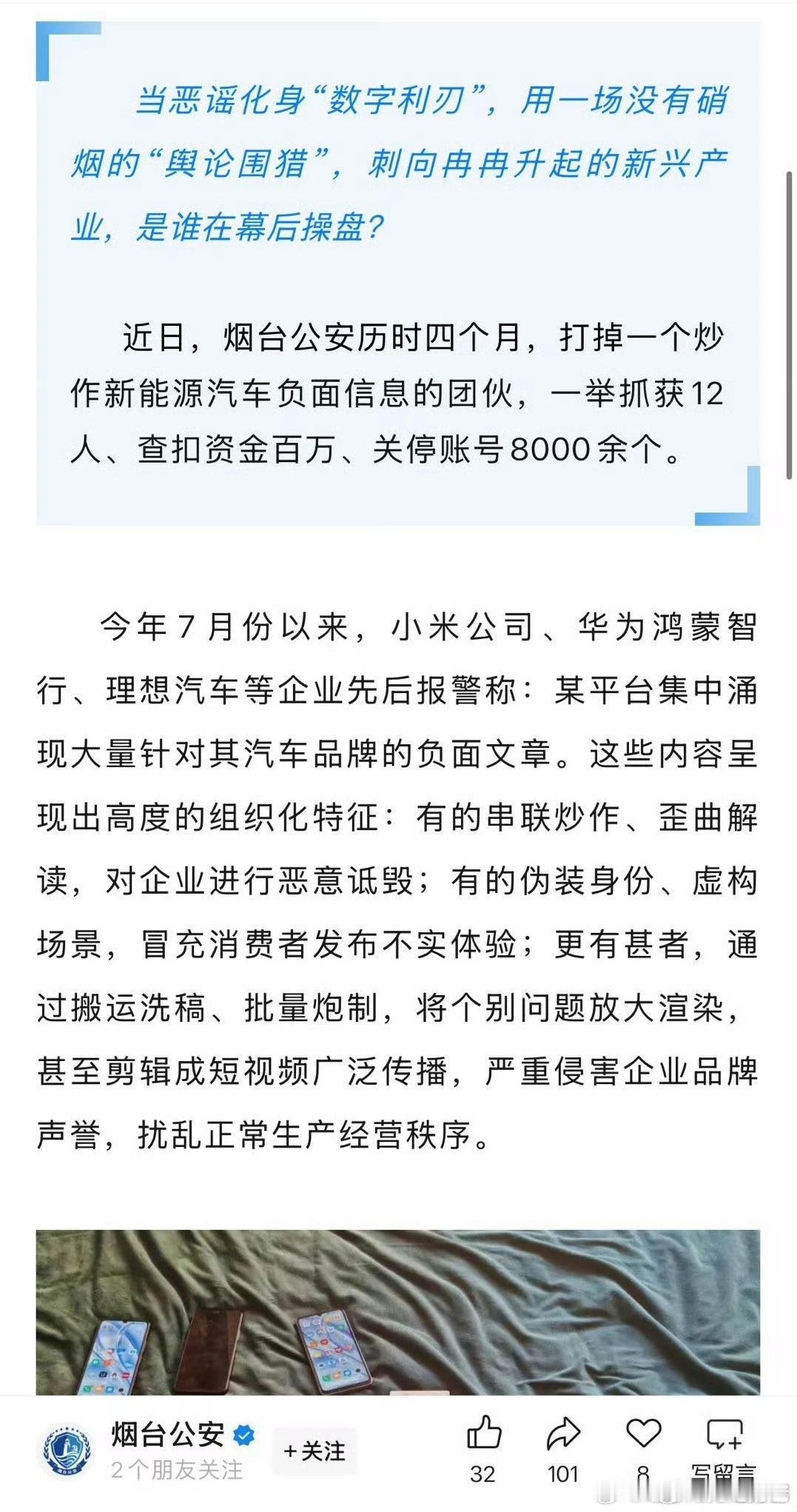法网恢恢 疏而不漏，网络不是法外之地，离经叛道总有一天会被绳之以法网络安全