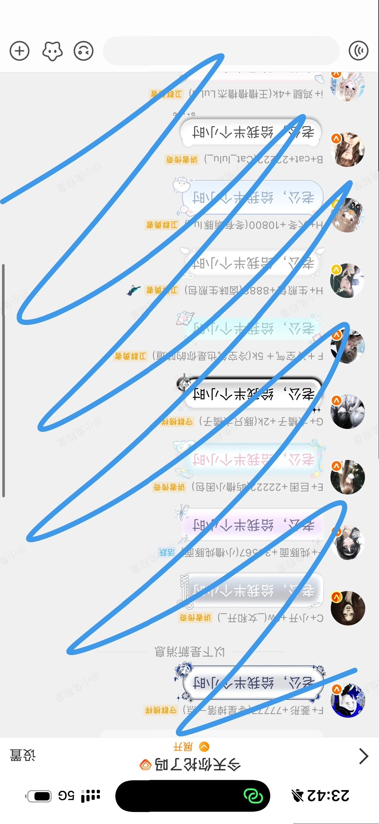 我不知道这群人咋了  不像我 从来不让老公等 