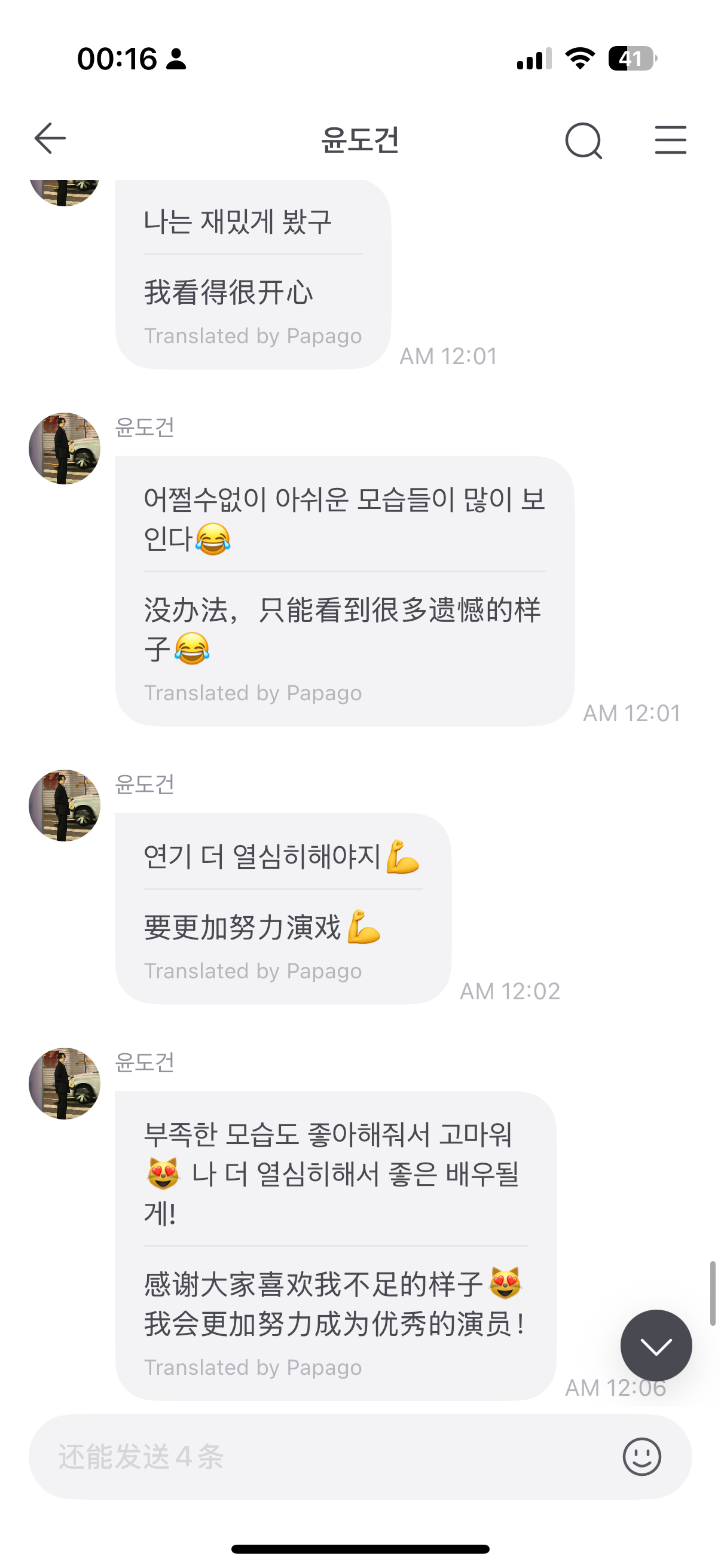 哎 我也看得挺开心的 