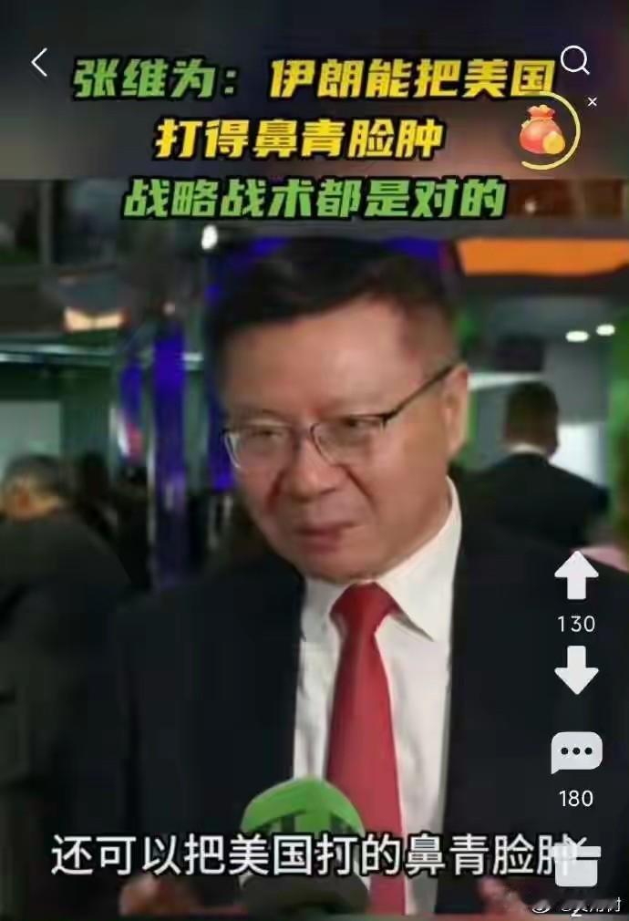 伊朗真的把美国打得鼻青眼肿了吗？我们的权威专家运筹帷幄决胜千里。看清了美伊战争战