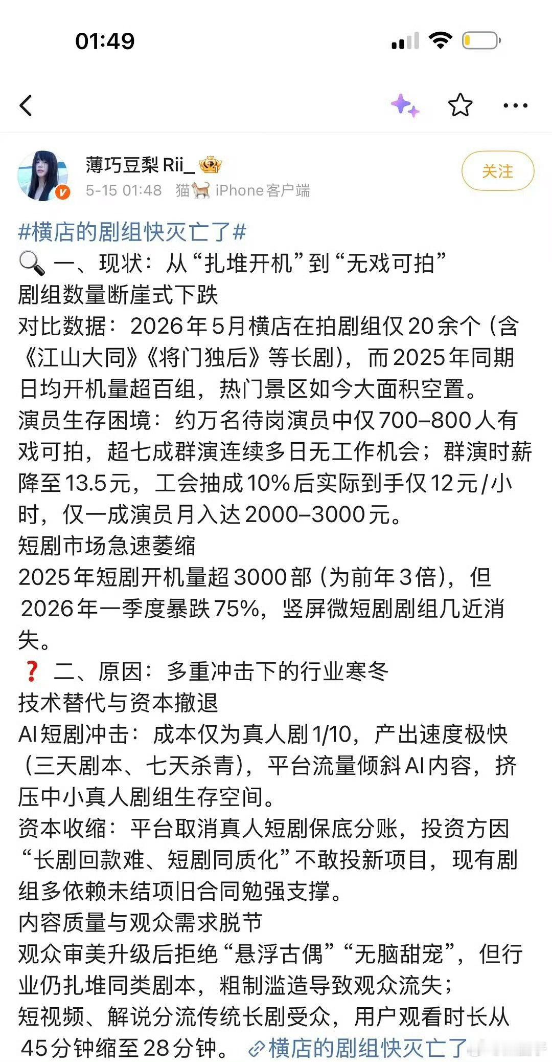 看这组数字更直观感受影视寒冬在寒冬前证明了自己的演员会得到更多好机会，因为制作公