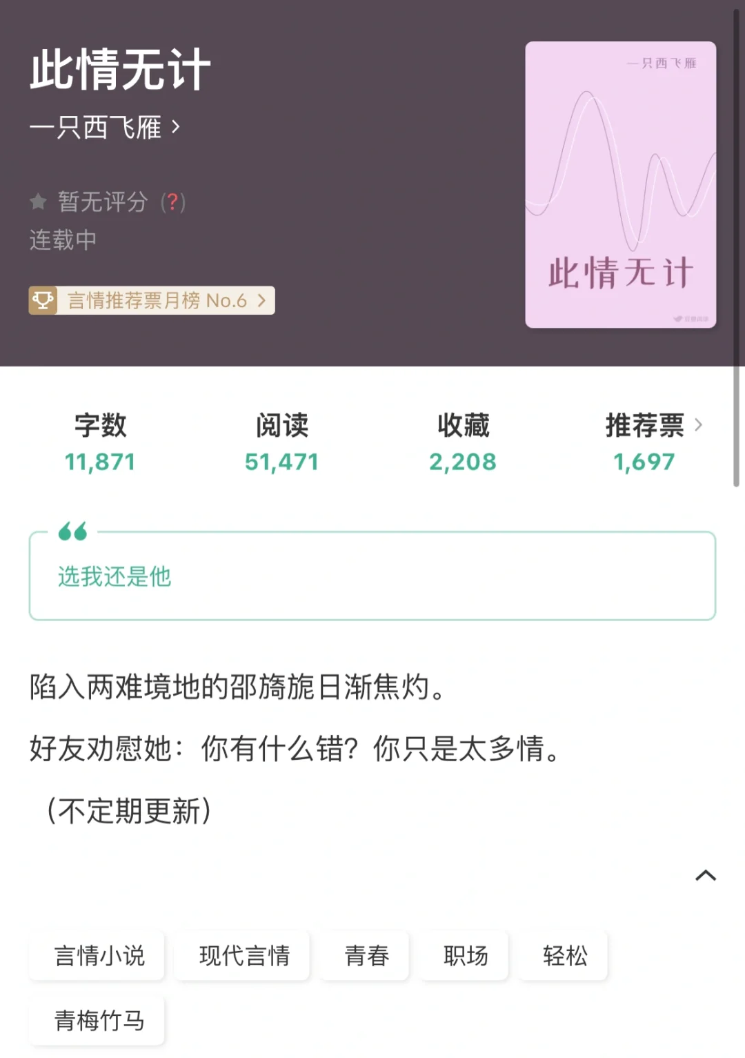 一只西飞雁新文｜雁子，请你快更新吧！
