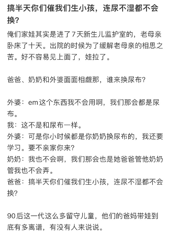 爸妈带娃到底有多离谱 爸妈带娃到底有多离谱[哆啦A梦害怕] 