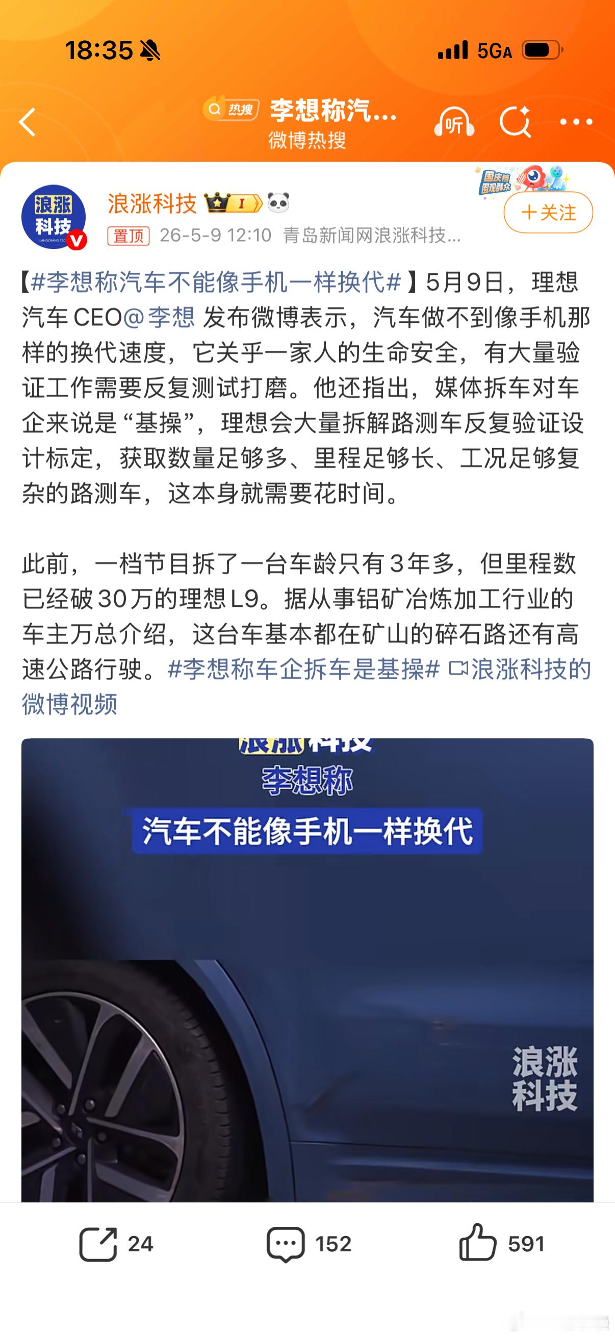 真的我非常赞同厂长的观点！汽车不能像手机一样换代！汽车不像手机我几个月一年就换一
