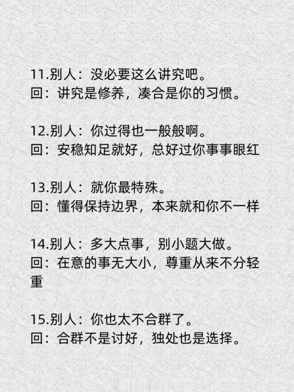 别人阴阳你 如何反击？ 