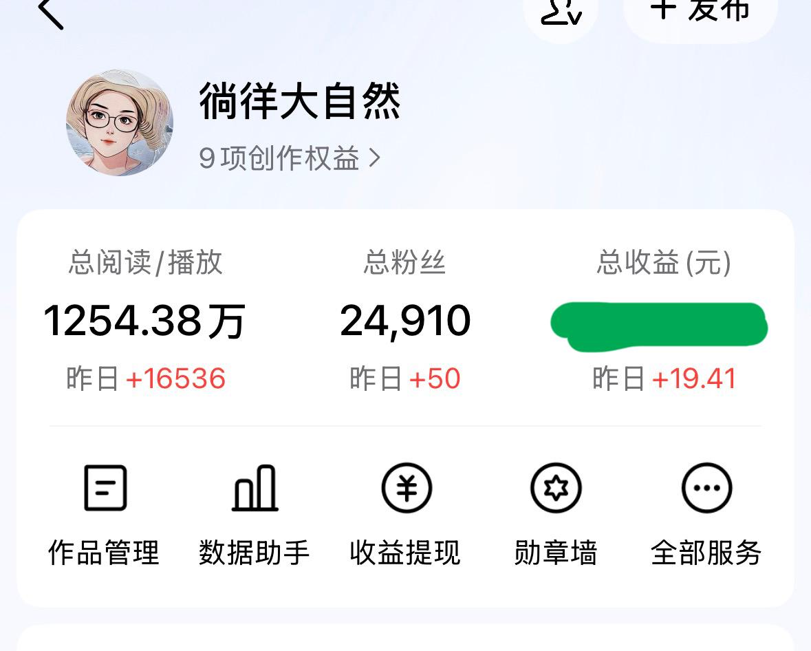 昨日收益已出来。
2026年开年头三天，
这三日收益都不错，
第一天收益¥8.6