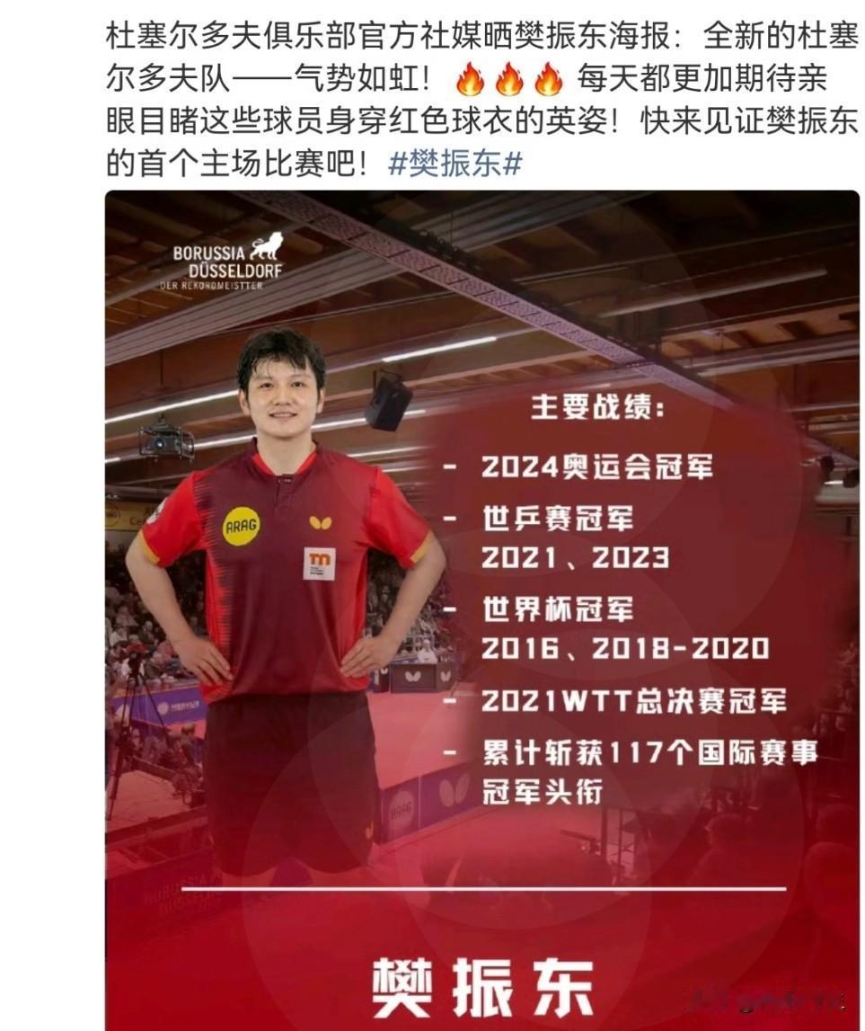 7月27日刷到杜塞尔多夫俱乐部的动态，说实话，
真的被感动到了！
 
谁能想到，