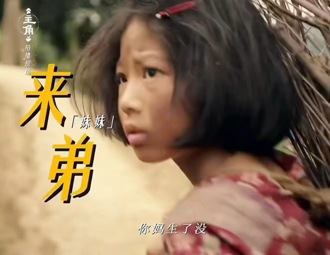 盼弟 来弟“盼弟、来弟”不是名字，是刻在身份证上的重男轻女烙印，是无数姐姐的委屈