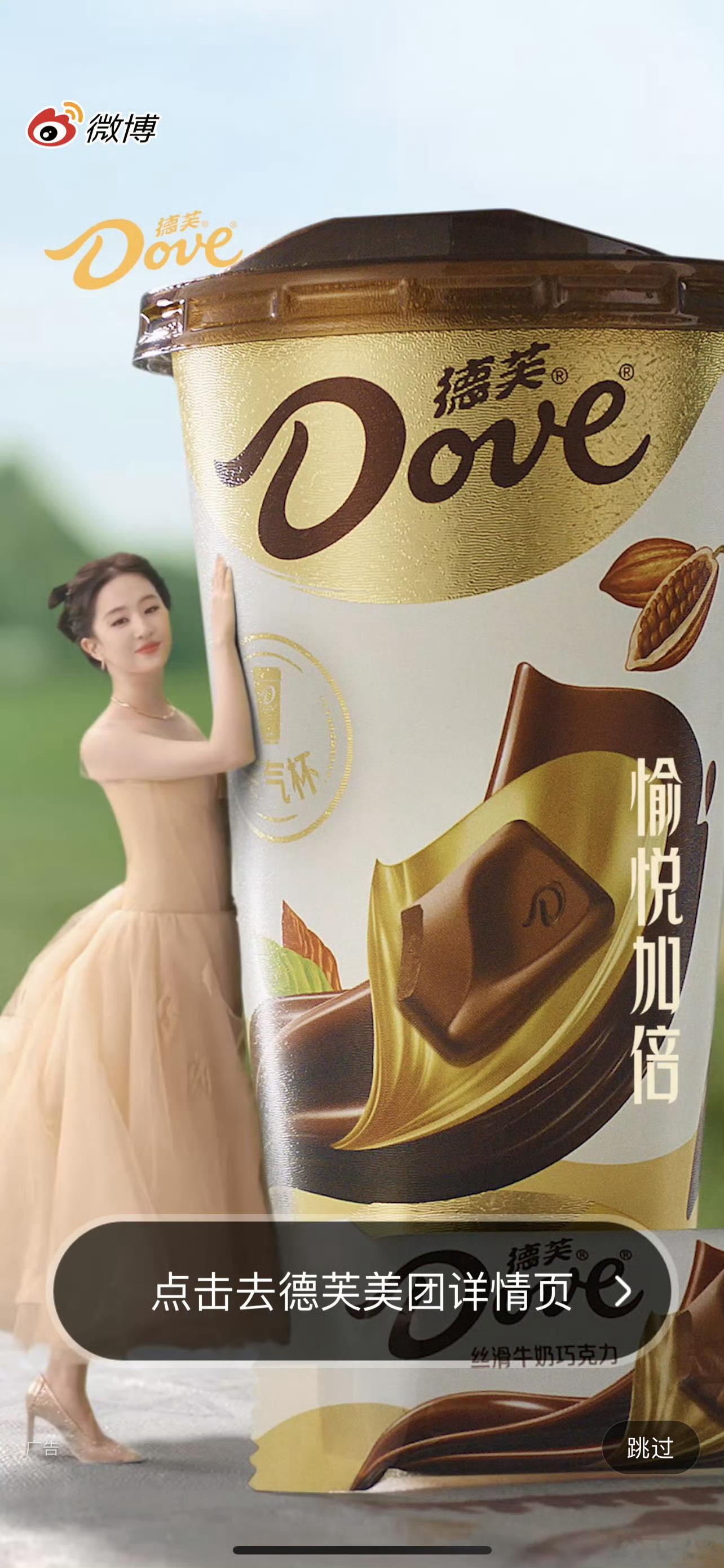 天仙今天的开屏好好看，又瘦又美 