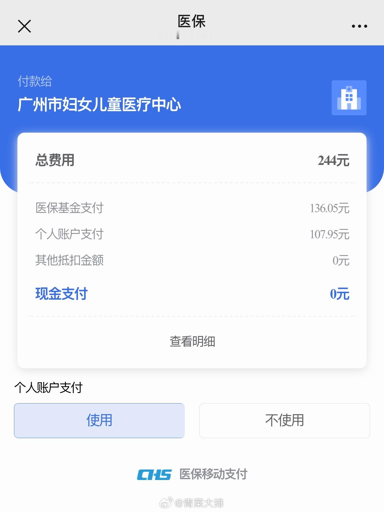 医保真香！不上班了我也继续交医保+买覆盖门诊的商保 