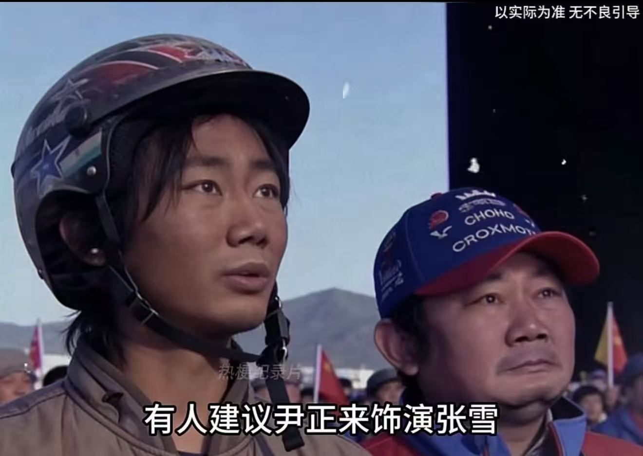 张雪说要赠送尹正机车张雪机车WSBK两连冠，国产之光！尹正：张雪太争气啦！张雪：