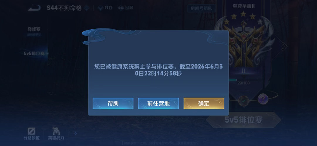 补药啊我正上头呢 