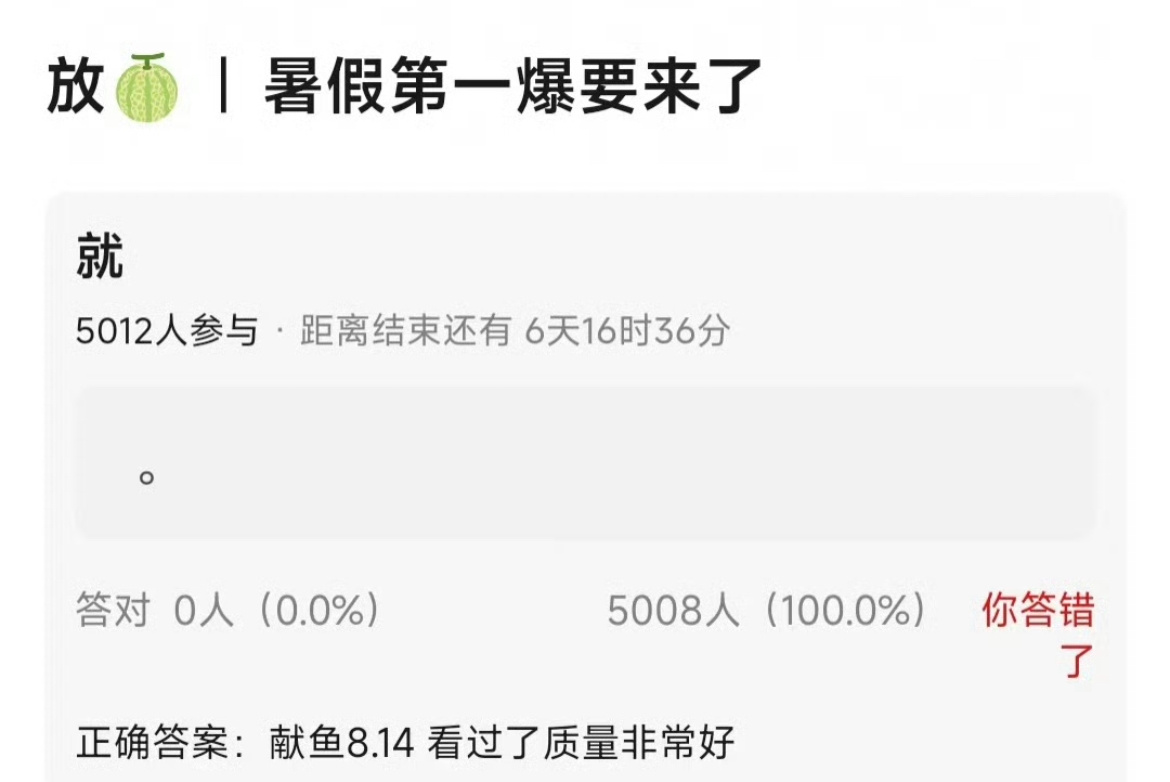 🍉陈飞宇王影璐献鱼814  预定暑假第一爆 这不是开玩笑哈  是真的首先小说很
