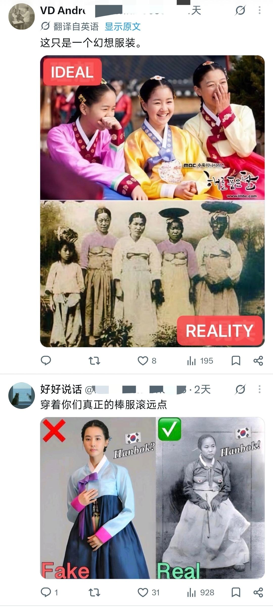 韩国人又活在幻想中了，被网友一通暴击[允悲]迷惑行为大赏 ​​​