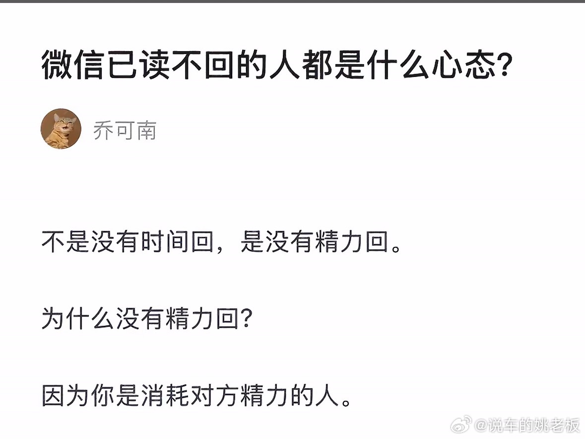 原来已读不回的人是这样想的说白了快节奏的背景下大家都很累，就是不想被索取情绪价值