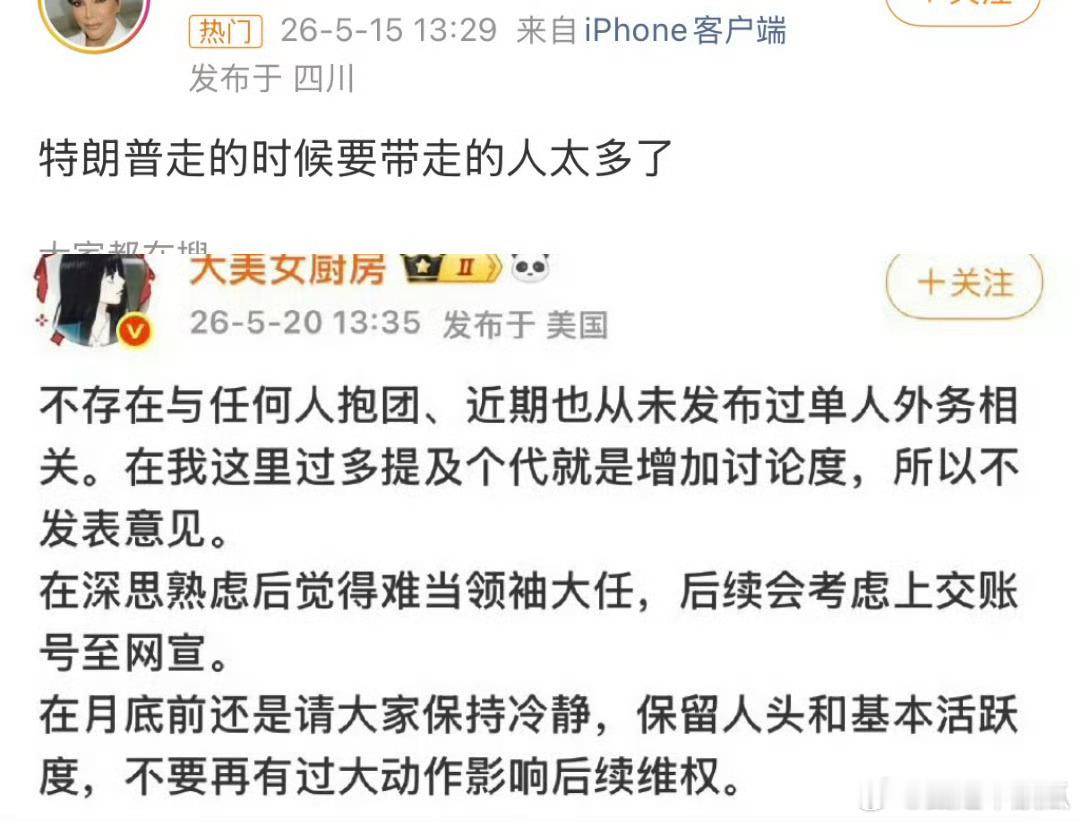 大美女厨房一直在引小号，这种体量怎么ka多了号不好，就是引lmp去自己的号继续赚