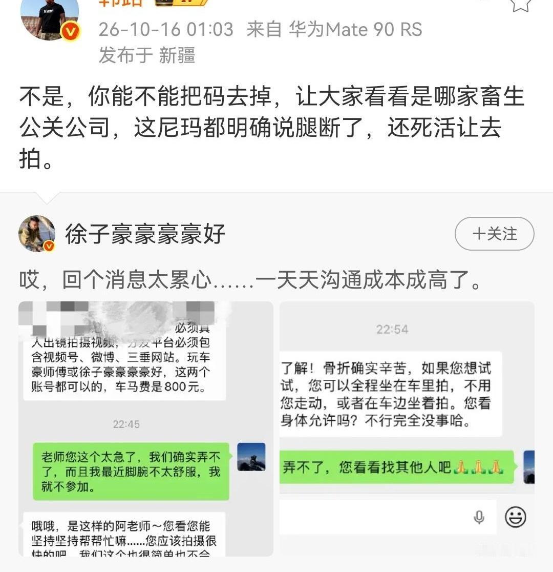 800块钱，能让一个车评人带伤出镜吗？看到韩路那句“能不能把码去掉，让大家看看是