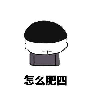 睡醒了！什么情况？咋了？ 