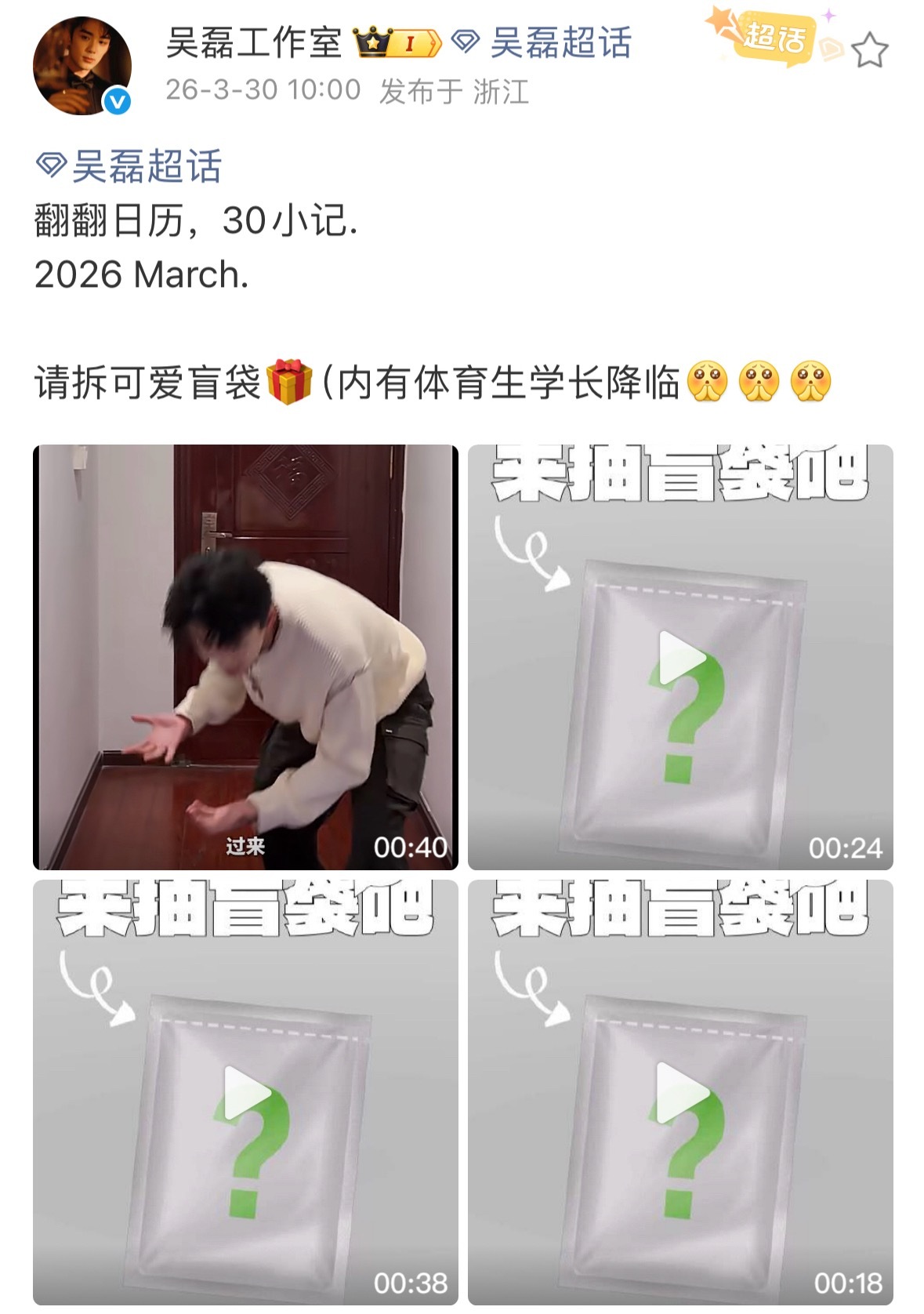 不知道的以为你也taptoy了…还盲盒上了