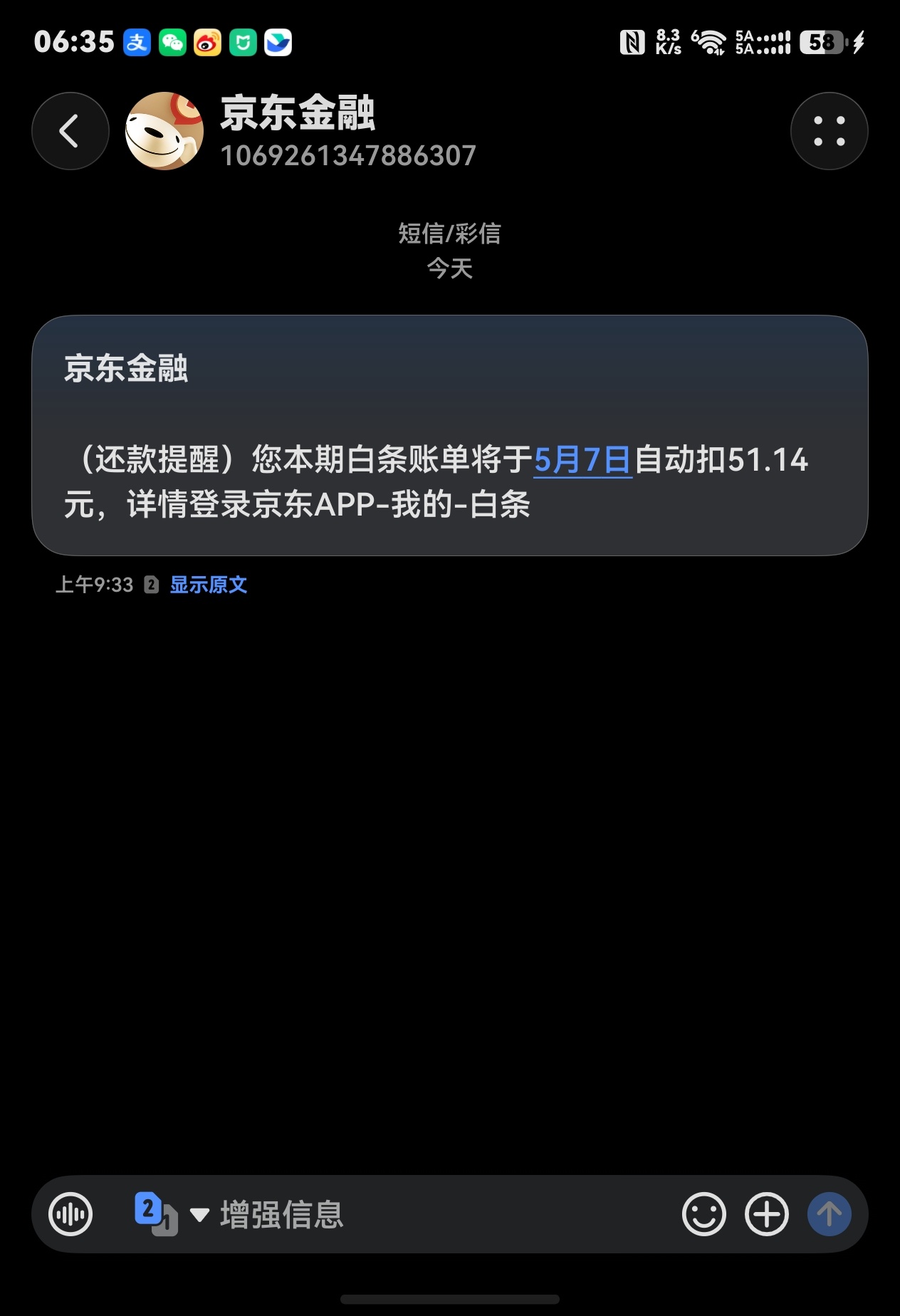 华为Pura X Max鸿蒙6.1系统有点子聪明 短信提醒我还款手机会自动抓取并