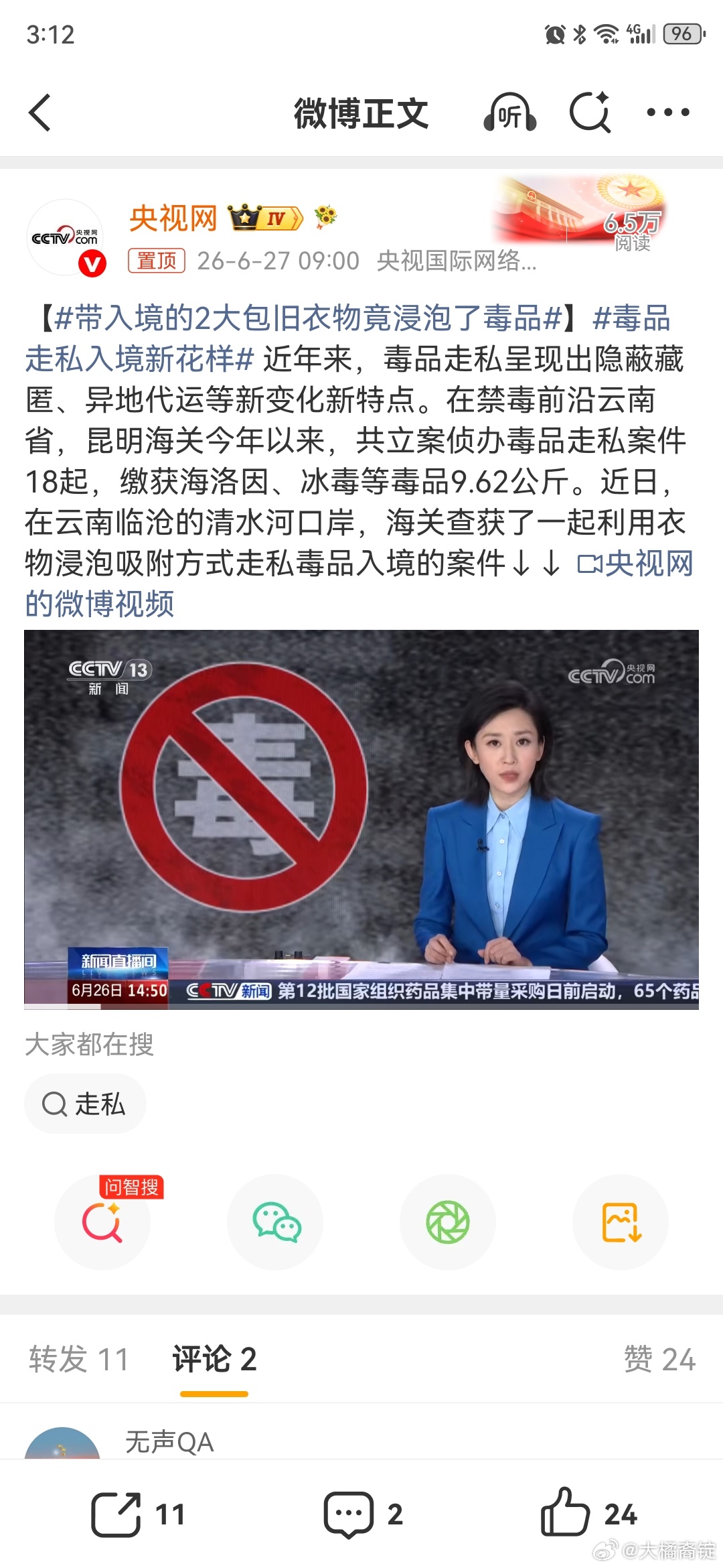 带入境的2大包旧衣物竟浸泡了毒品用两大包旧衣物浸泡吸附毒品试图走私入境这多大脑洞