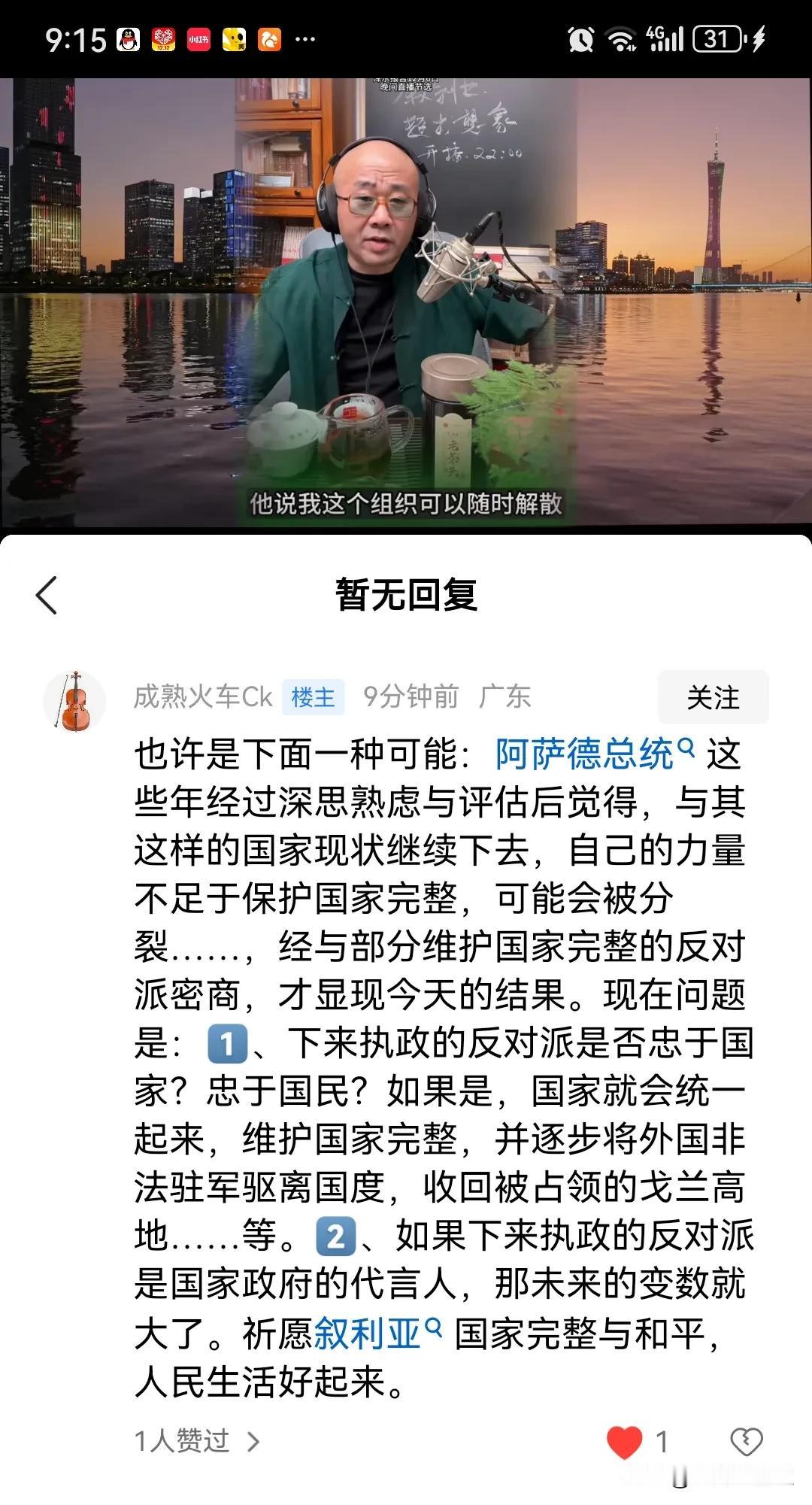 叙利亚政局巨变，叛军一路长驱直入，占领叙利亚首都大马士革，政府军几乎是毫无抵抗之