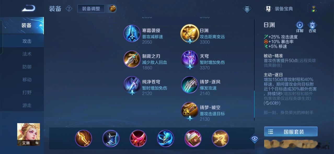 S32赛季装备系统大变动，不仅移除了日渊、天穹、月神、怒魂、凛冬五件神装，还对原