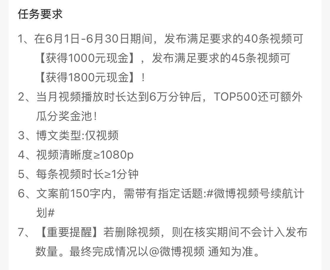 其实我录视频是想参加这个活动挣钱（同时我觉得我的视频也是有一定营养的），如果可以