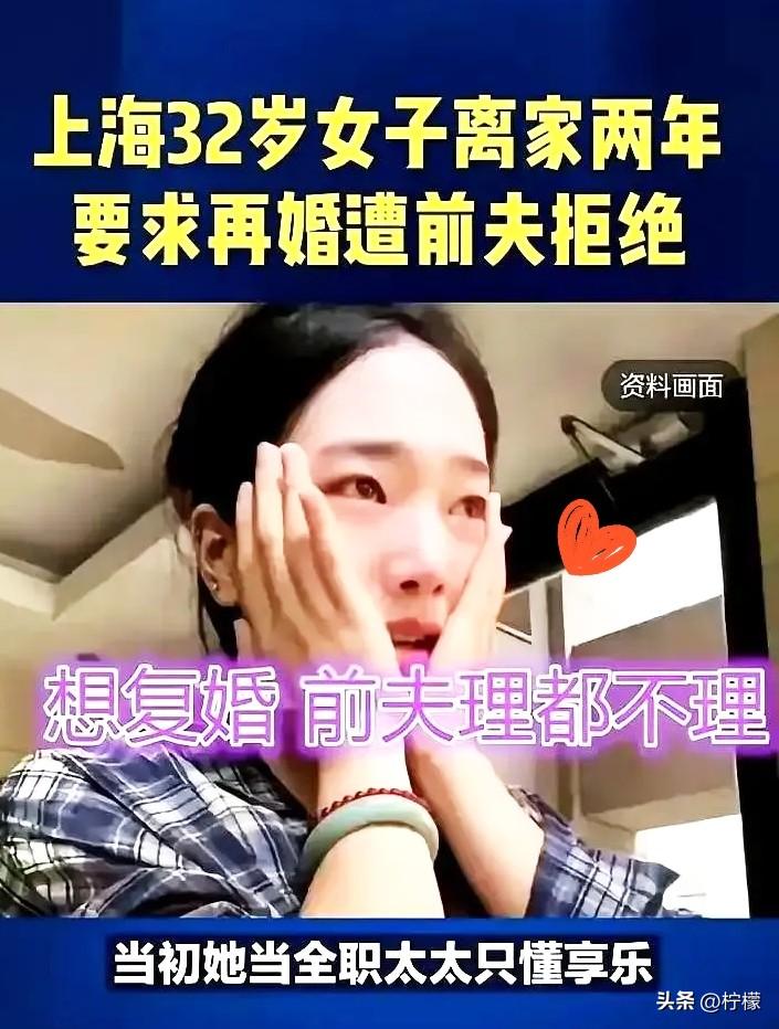 这事儿，真让人无语。
上海32岁女人嫌婚内生活乏味，
净身出户离婚，不要孩子不要