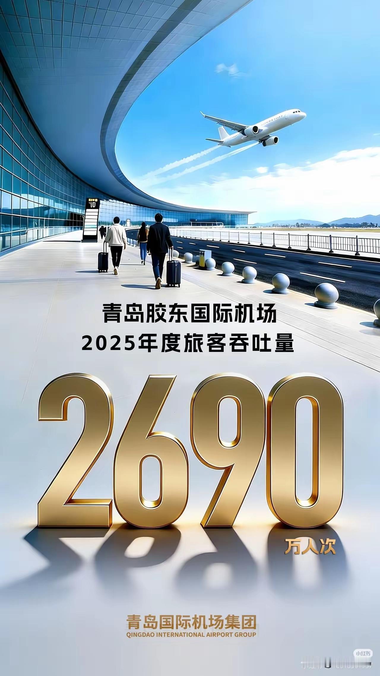青岛是山东省唯一的4F级国际机场，全国共有北京大兴北京首都国际机场2. 北京大兴