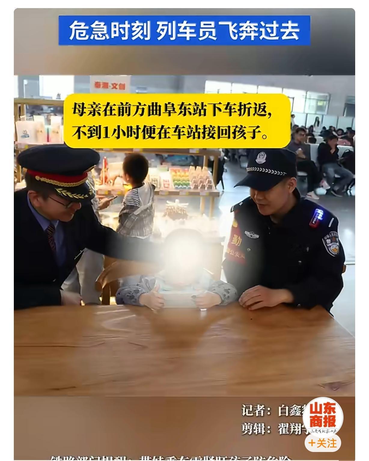 五一假期出游的家长们，一定要把“看好孩子”刻进骨子里！
 
前脚刚看到山东泰安，