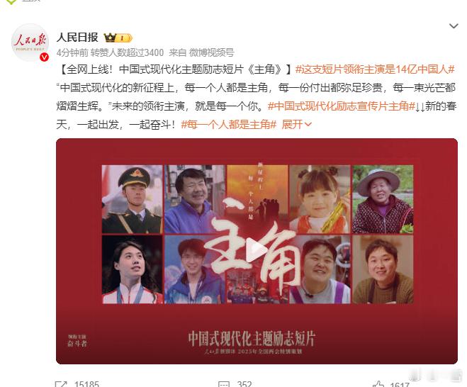 这支短片领衔主演是14亿中国人  看见闪闪发光的自己，每个人都是自己人生中的主角