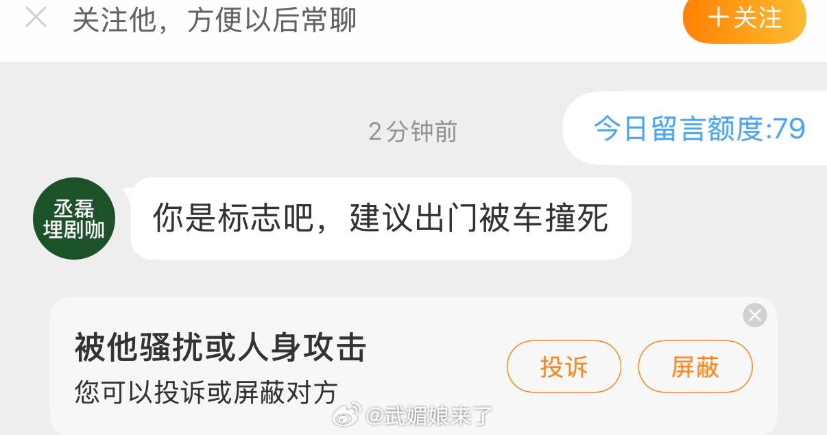 人参公鸡都反弹正主哈 