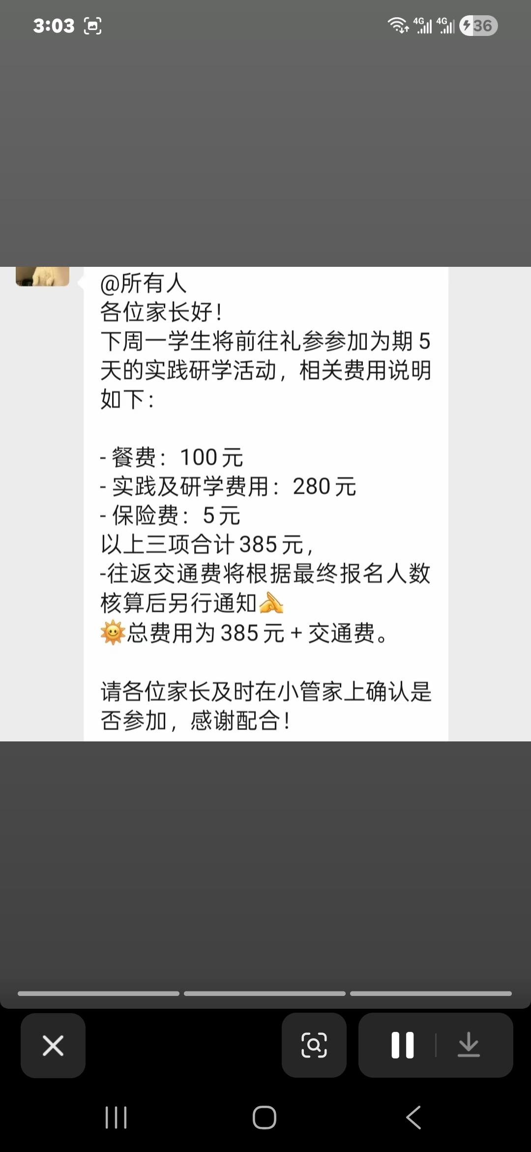邹平哪学校呀？有知道具体情况的说说吧！