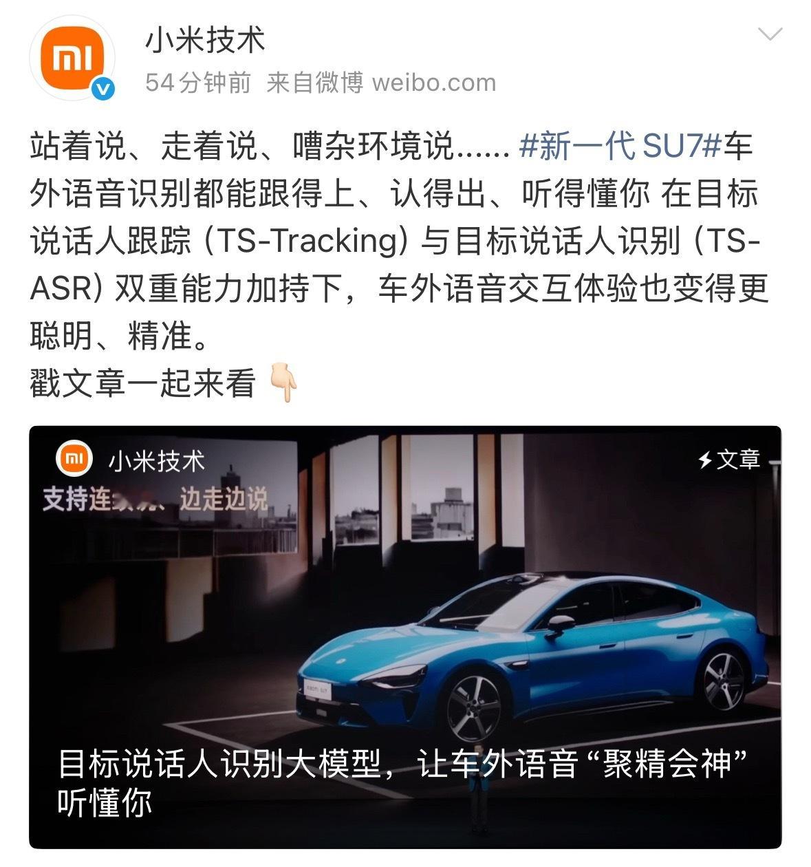 此时技术实现了完美闭环顶级ai公司赋能自家顶级汽车真正顶级的AI汽车语音，不是供