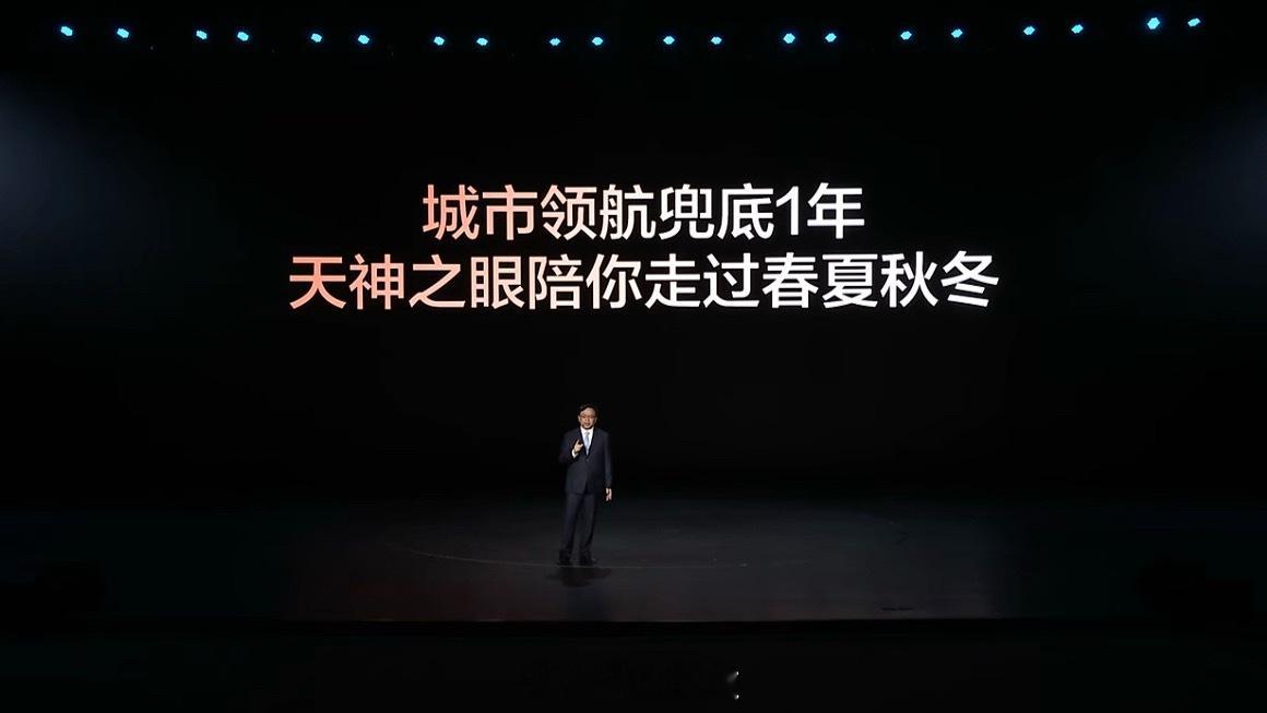 比亚迪发布会这就是理工男的浪漫吗天神之眼陪你走过春夏秋冬 