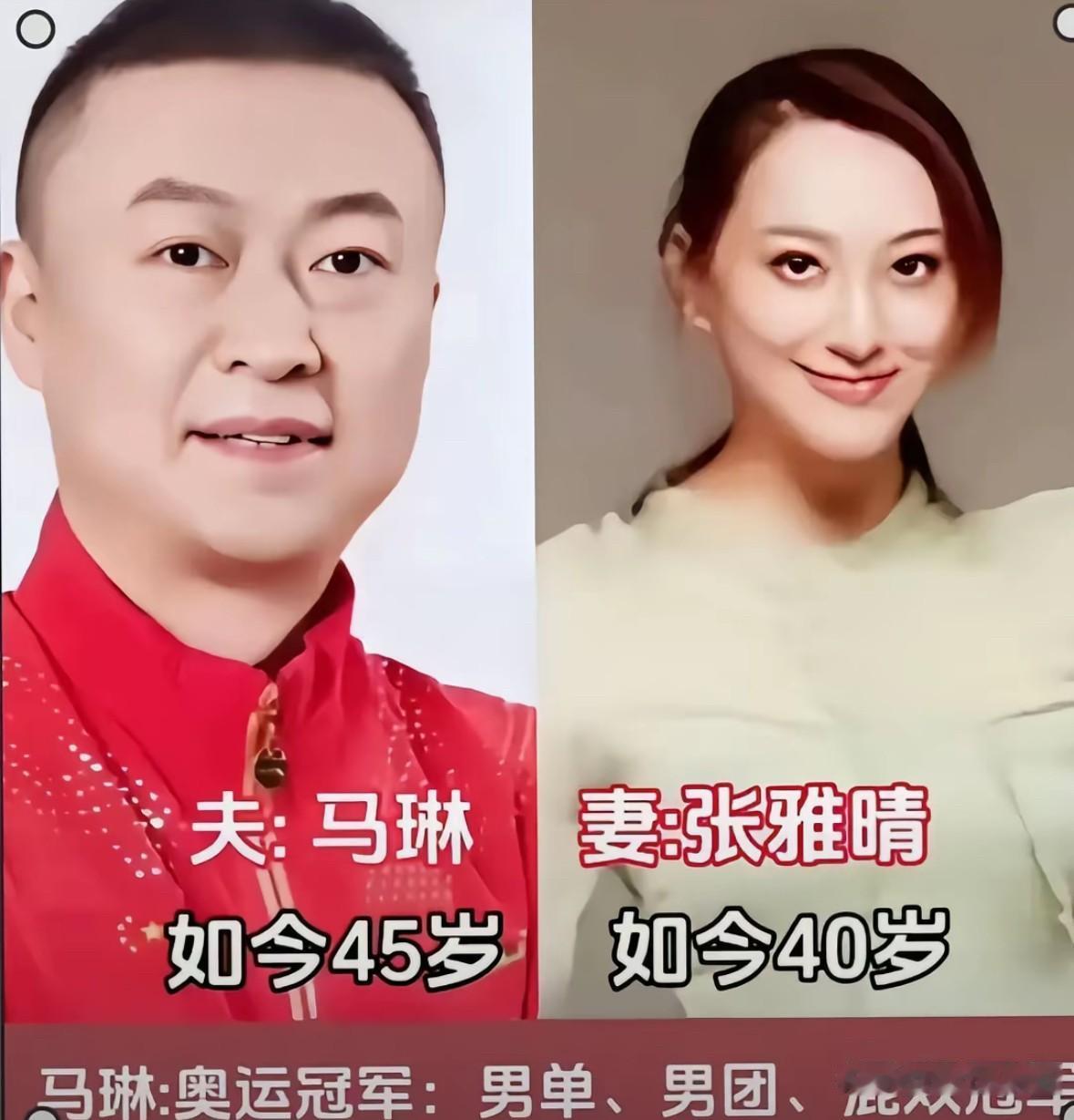 14对乒坛伉俪集体亮相
原来这么多冠军是夫妻

都说国乒队藏着不少神仙眷侣，
这