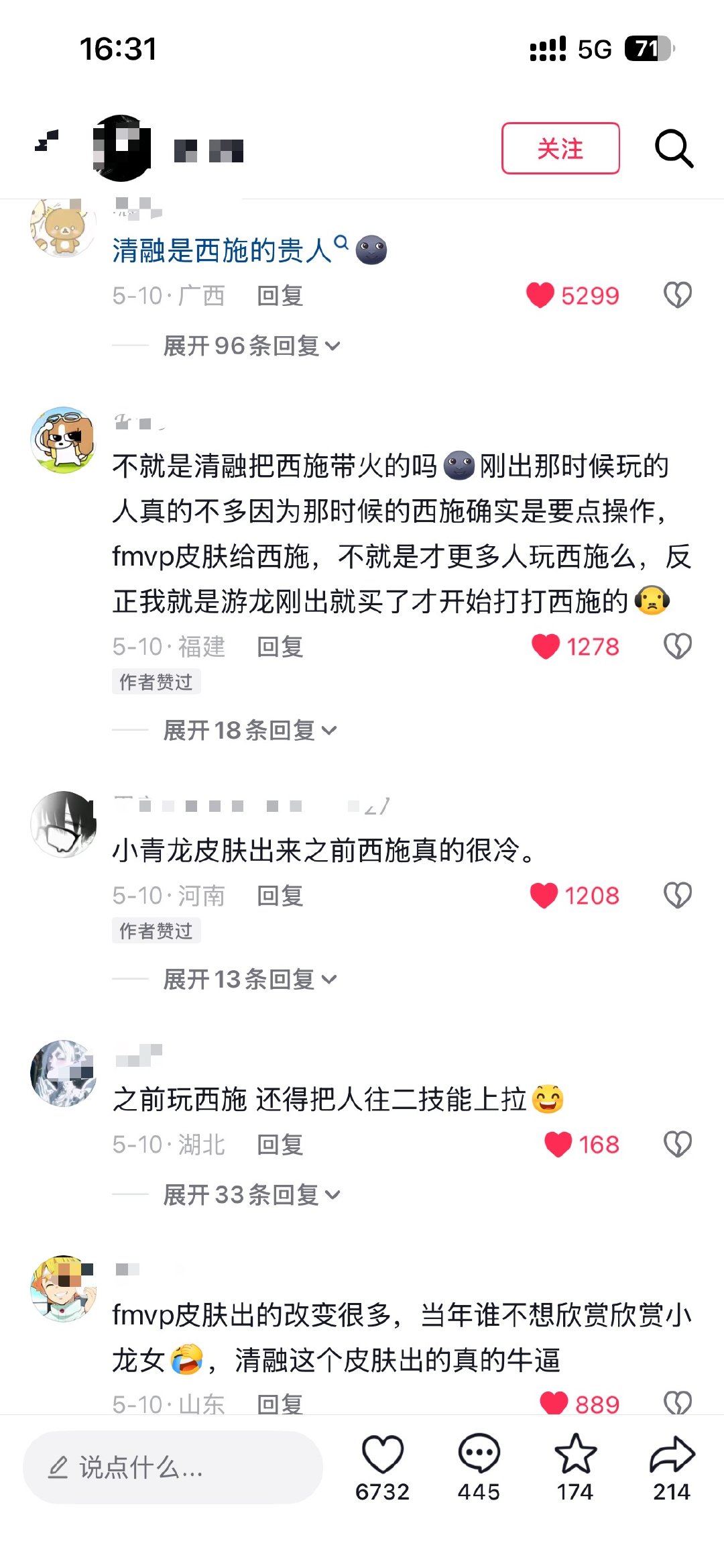 明眼人都知道 
