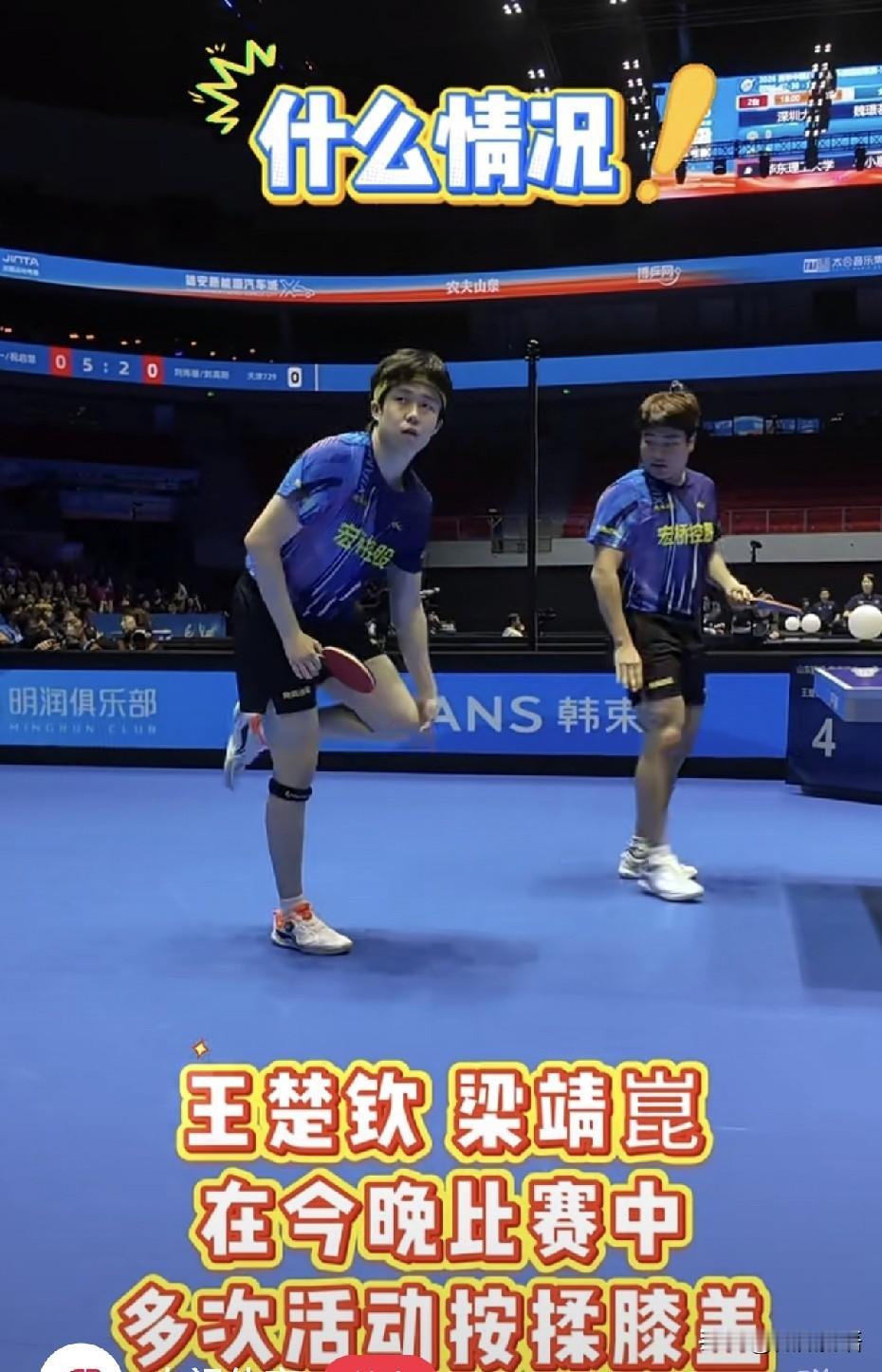 打第一盘男双比赛时，王楚钦指着观众席说：“闪光灯跟发电报一样呼呼的。”这孩子一天