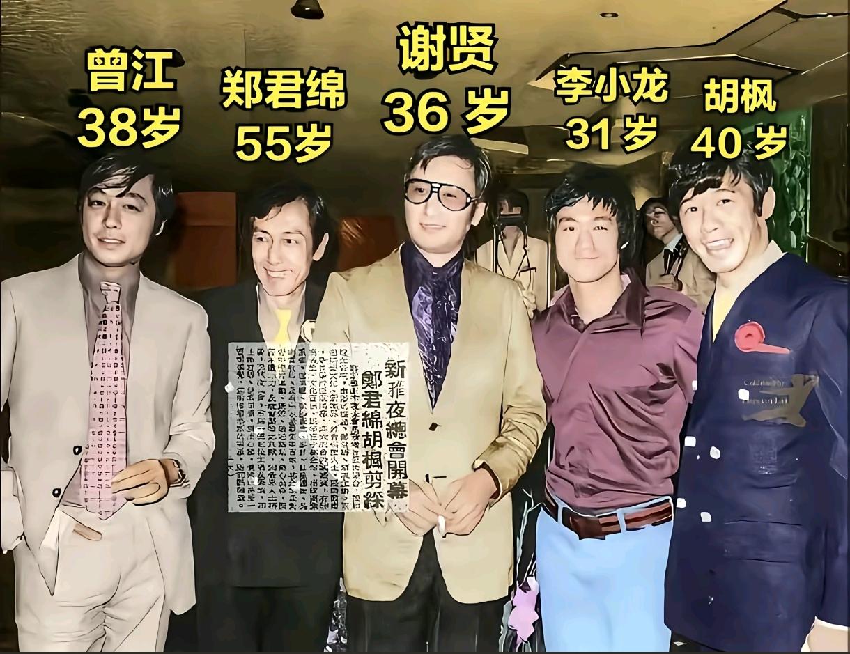 回看54年前（1972年）谢贤的照片会发现，谢贤在影视圈巅峰时期，无人能及的李小