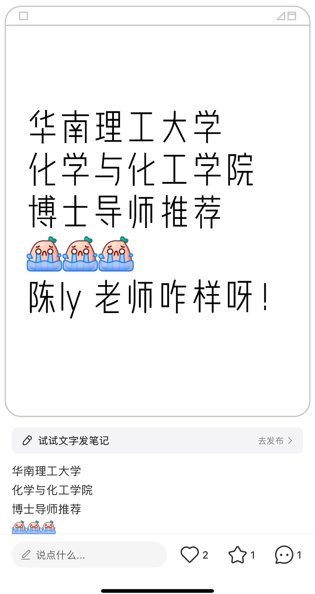 谢谢第一反应是陈丽怡 ​​​