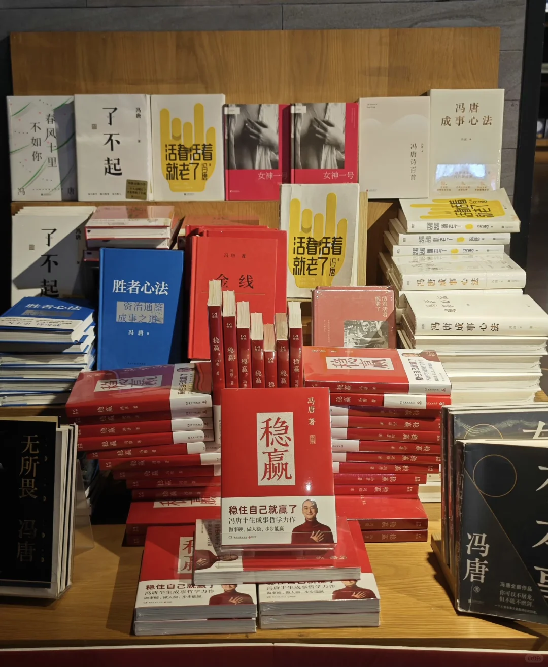 看看冯唐出的这些书，咋变成这个样子了