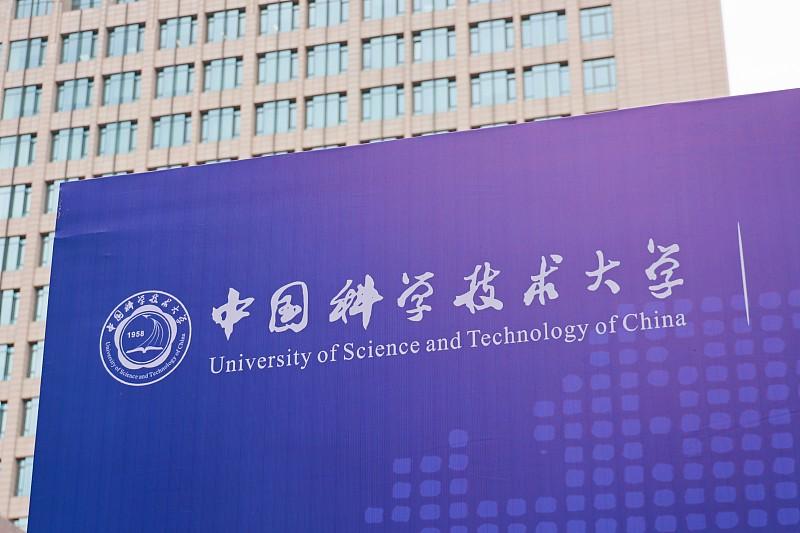 安徽哪所大学好 安徽哪所大学好安徽最好的大学当属中国科学技术大学，它是中国科学院
