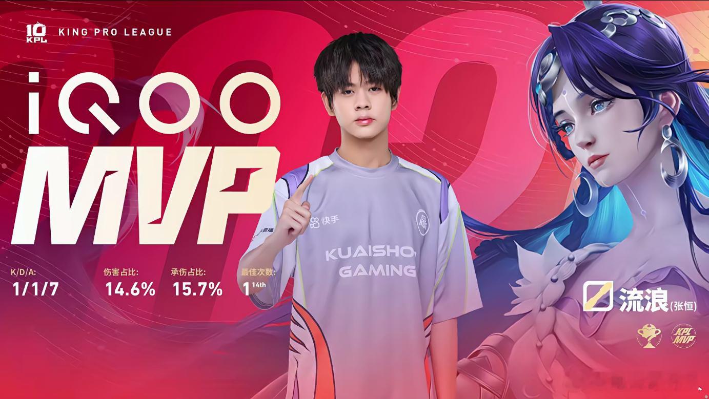 KPL  海月节奏直接拉满！🚀RW vs KSG，这波对战必须关注！流浪海月顶