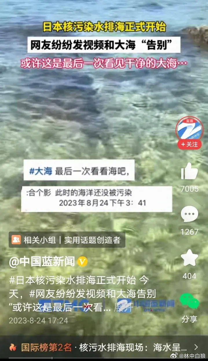 和大海告别……[泪] ​​​